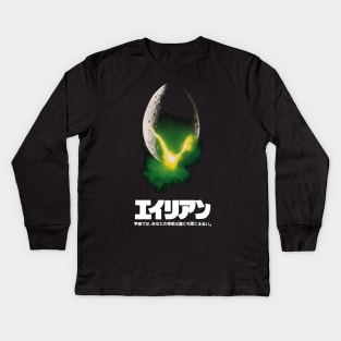 Alien Kids Long Sleeve T-Shirt